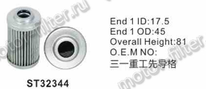 ST32344 фильтр гидравлики