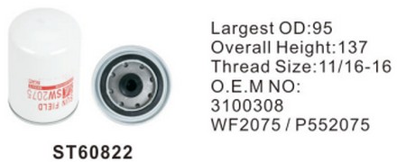 ST60822 фильтр системы охлаждения STAL