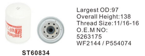 ST60834 фильтр системы охлаждения STAL