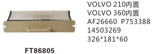 ST86805 фильтр очистки воздуха панельного типа либо фильтр салон