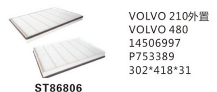 ST86806 фильтр очистки воздуха панельного типа либо фильтр салон