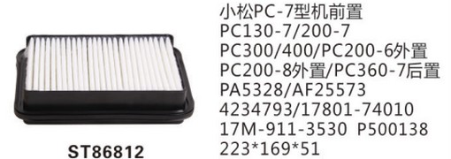 ST86812 фильтр очистки воздуха панельного типа либо фильтр салон