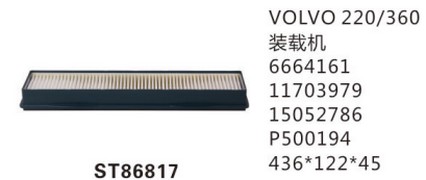 ST86817 фильтр очистки воздуха панельного типа либо фильтр салон