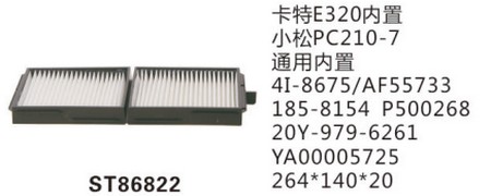 ST86822 фильтр очистки воздуха панельного типа либо фильтр салон