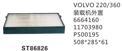 ST86826 фильтр очистки воздуха панельного типа либо фильтр салон