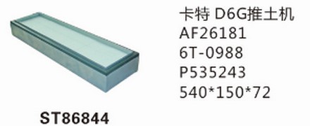 ST86844 фильтр очистки воздуха панельного типа либо фильтр салон