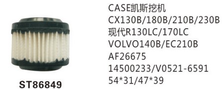 ST86849 фильтр очистки воздуха панельного типа либо фильтр салон STAL