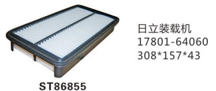 ST86855 фильтр очистки воздуха