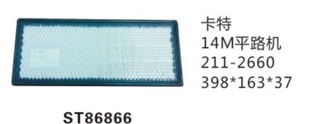 ST86866 фильтр очистки воздуха панельного типа либо фильтр салон