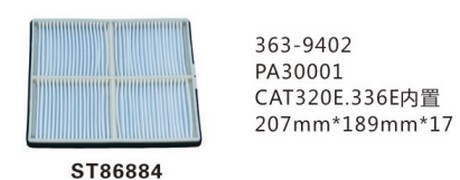 ST86884 фильтр салона