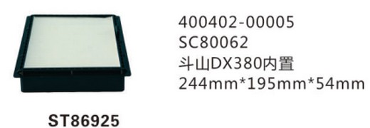 ST86925 фильтр салона