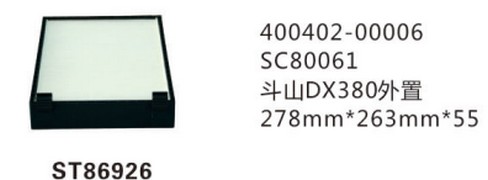 ST86926 фильтр салона